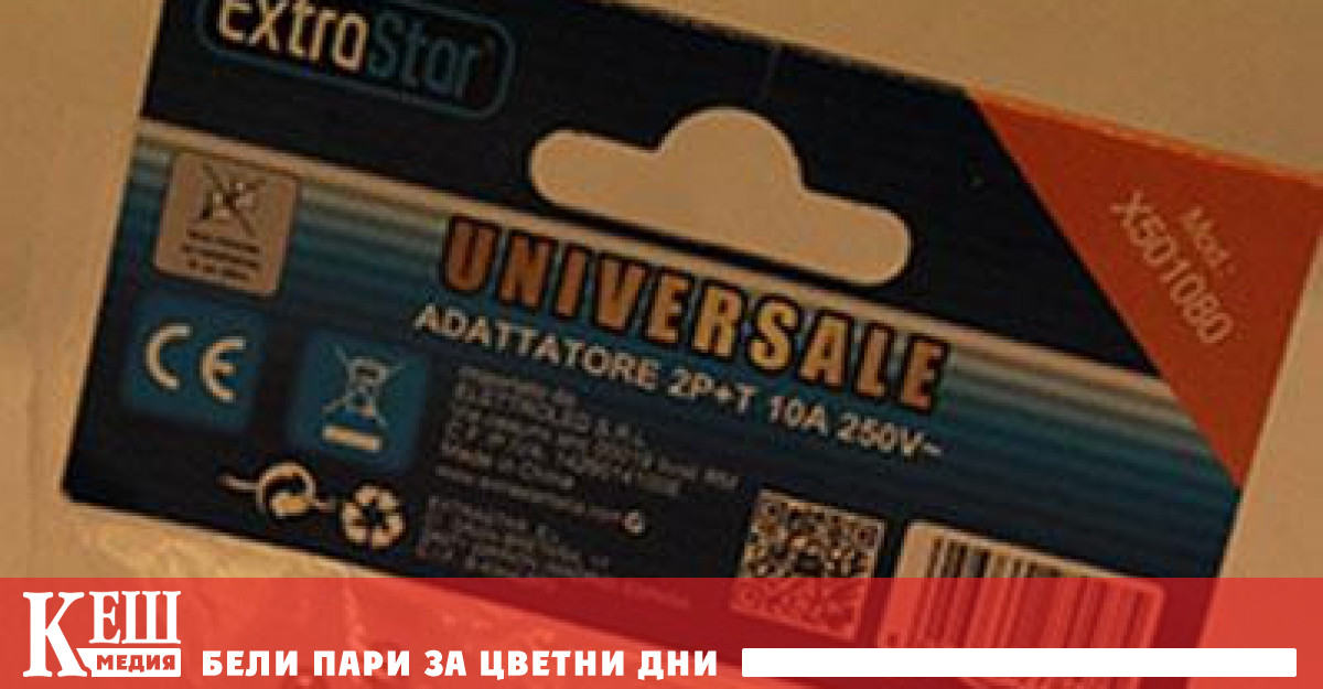 Универсален адаптер за пътуване и електрически търсач на ключове крият