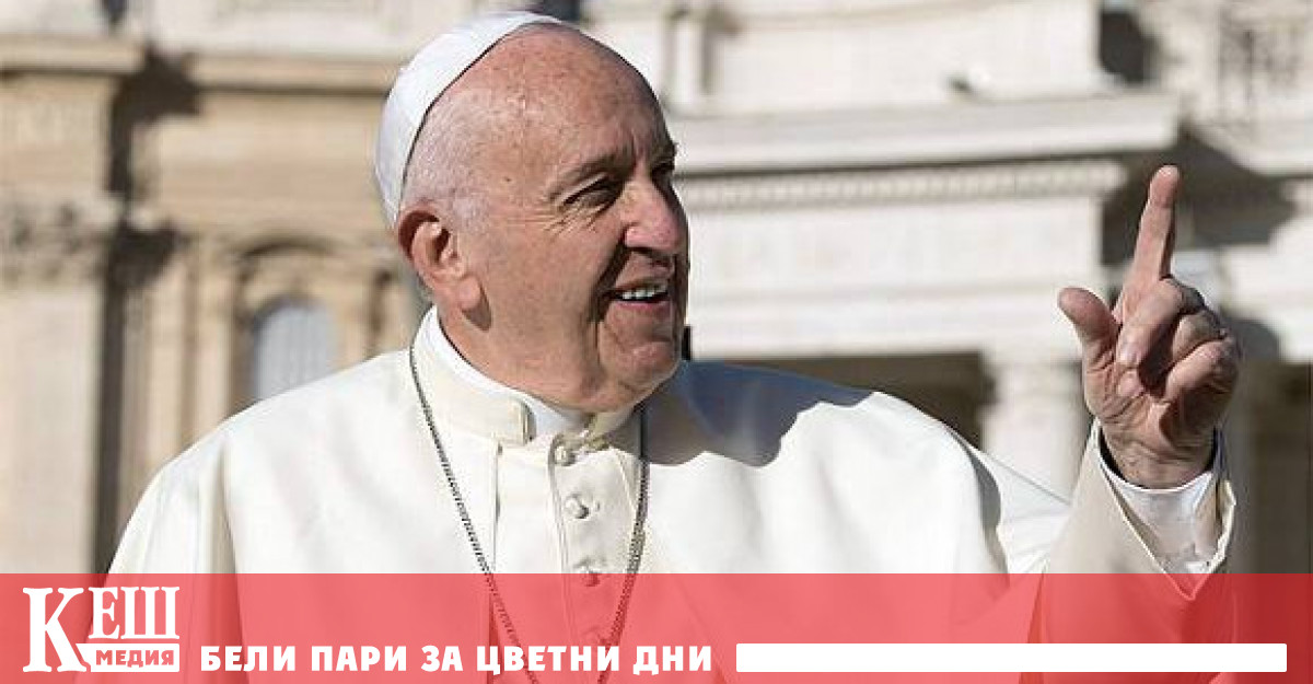 Папа Франциск нарече практиката на така нареченото сурогатно майчинство достойна