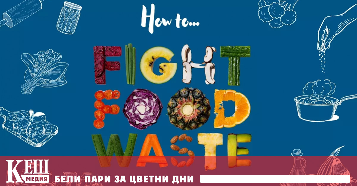 Европейските домакинства генерират повече от половината хранителни отпадъци в ЕС