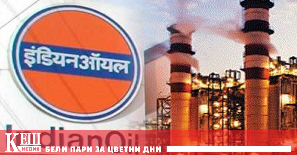 През февруари най големите индийски държавните рафинерии Indian Oil Corp и