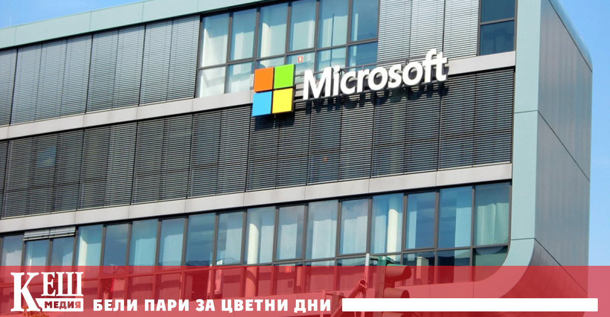 В четвъртък Microsoft отново стана най скъпата публична компания в света