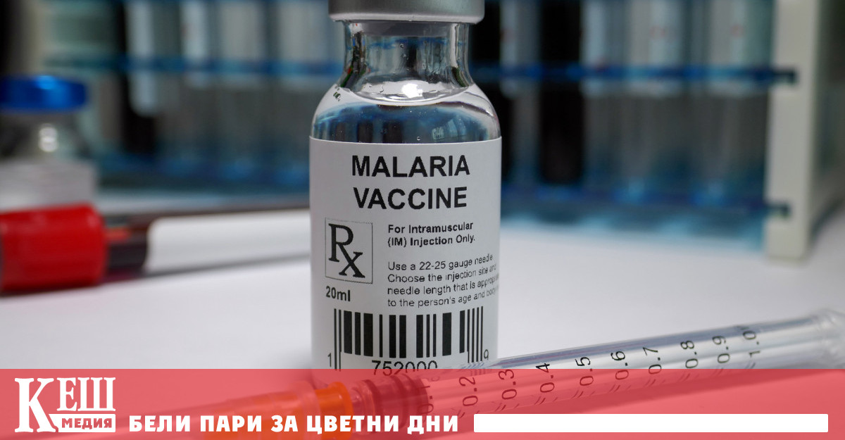 За африканския континент маларията е жесток бич отнел живота на