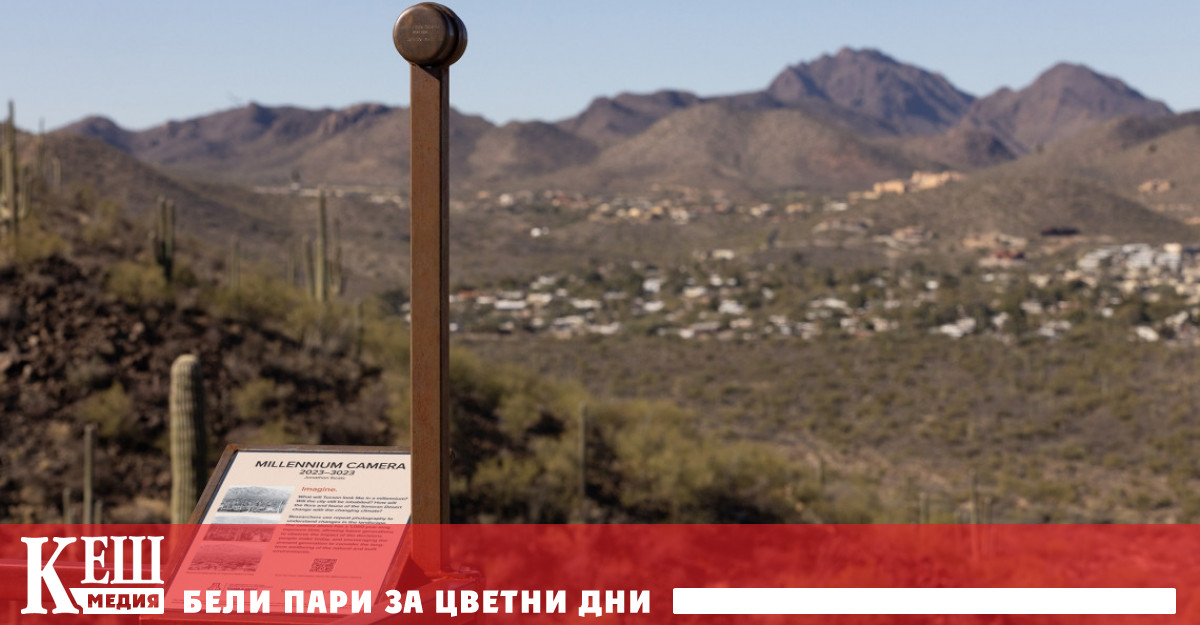 На хълма Тумамок в Тусон щата Аризона е инсталирана уникална