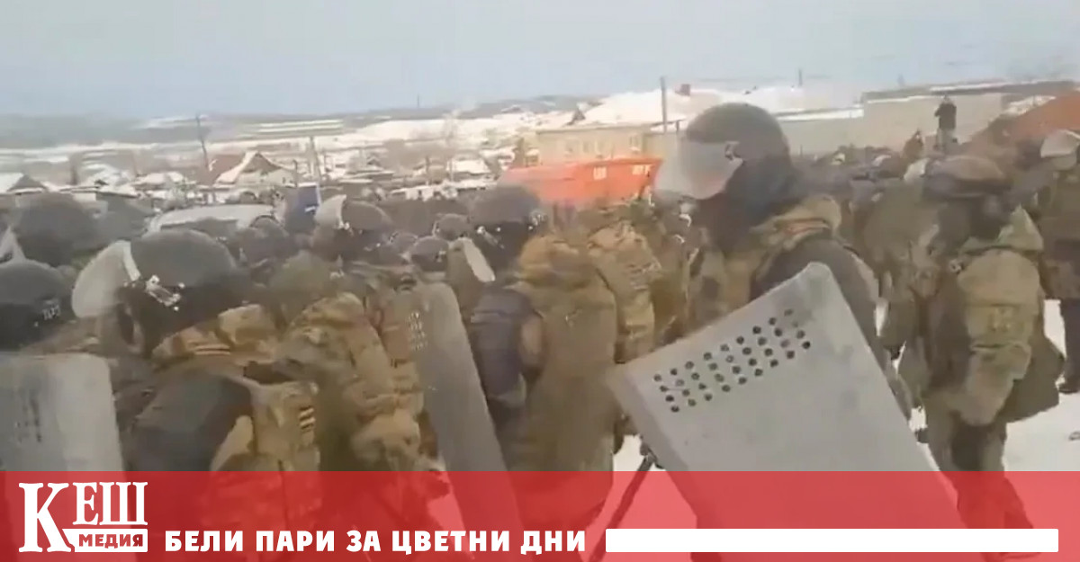 Руската полиция използва сълзотворен газ и палки срещу демонстранти в