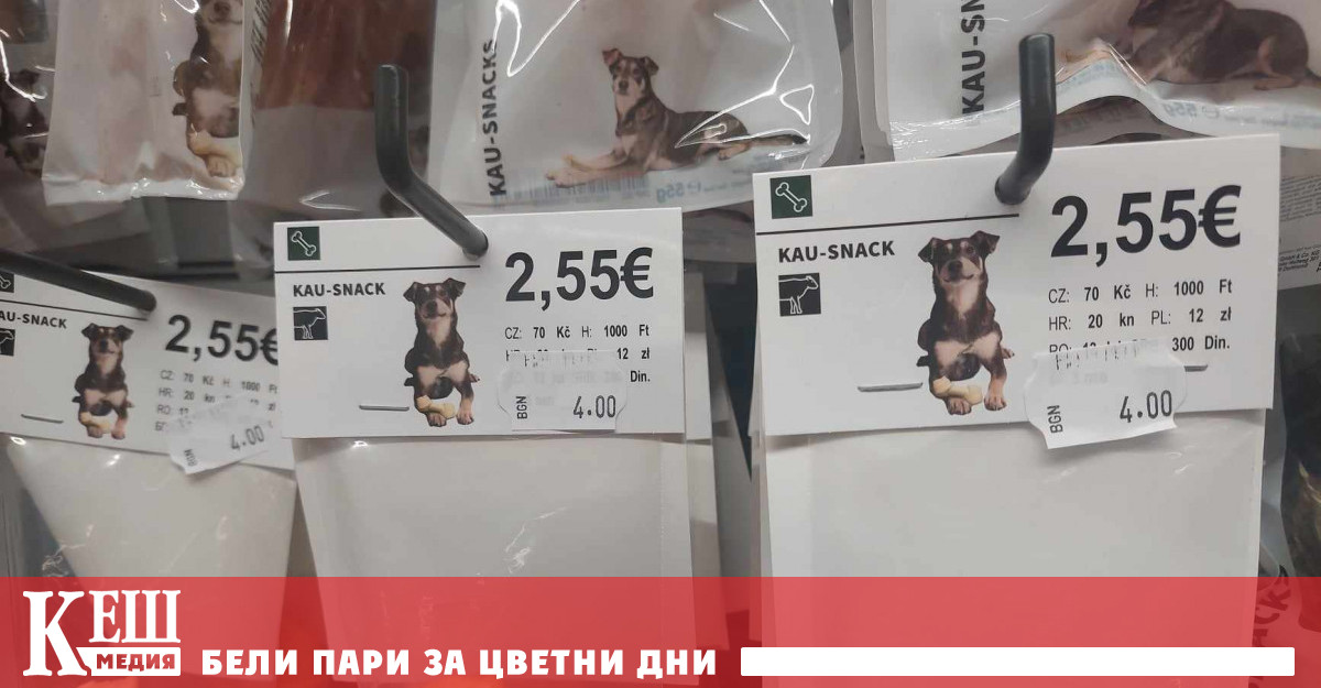 Снимка: Търговец обявява цените в евро, нарушава потребителското законодателство
