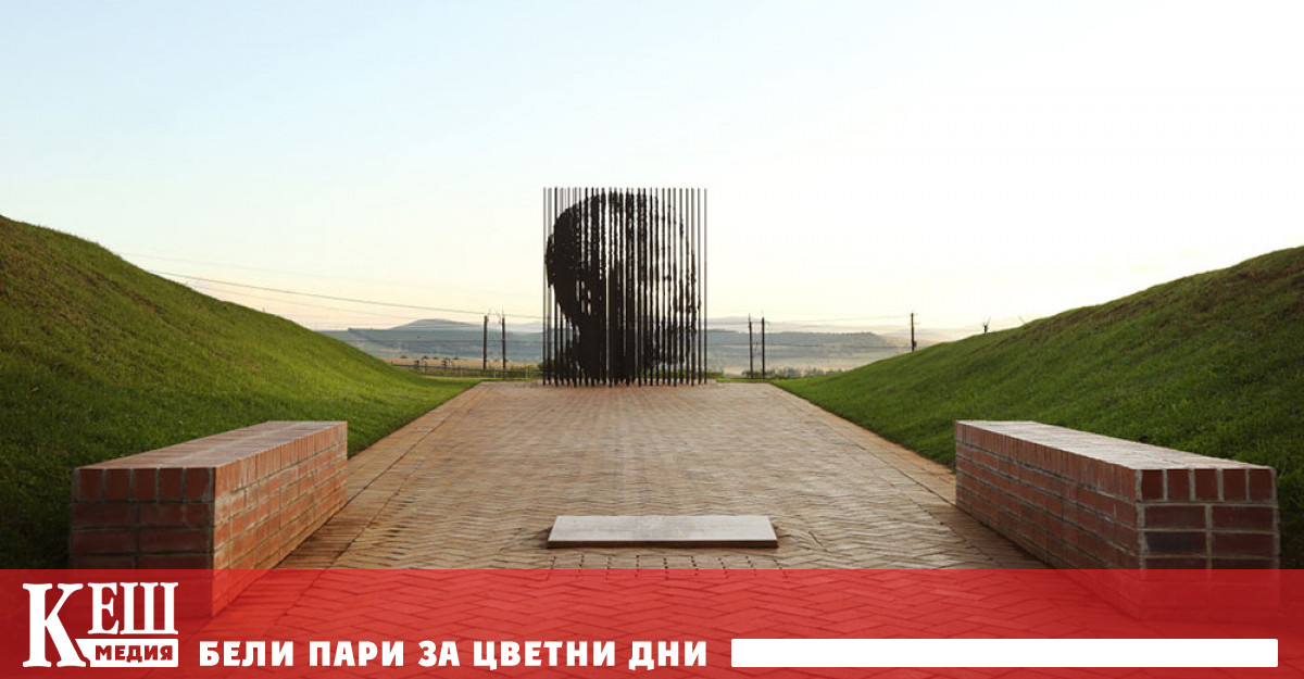 Правителството на Южна Африка смята че наследството на първия демократично