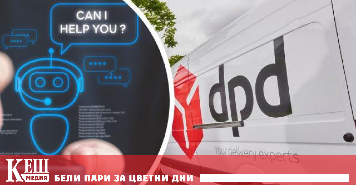 Клиентът провел допълнителното обучение след като чатботът не му дал