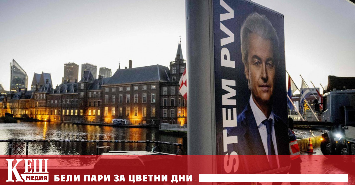 Привличайки националните предпочитания PVV получи безпрецедентна подкрепа в атмосфера на