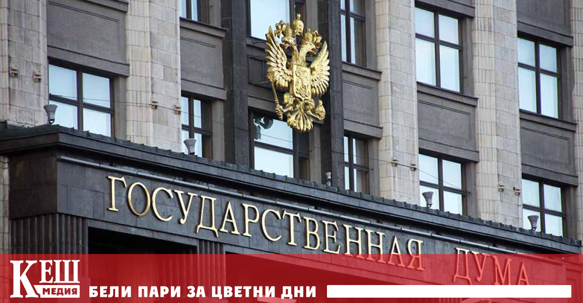 Наред с конфискацията на имущество документът публикуван вчера на официалната