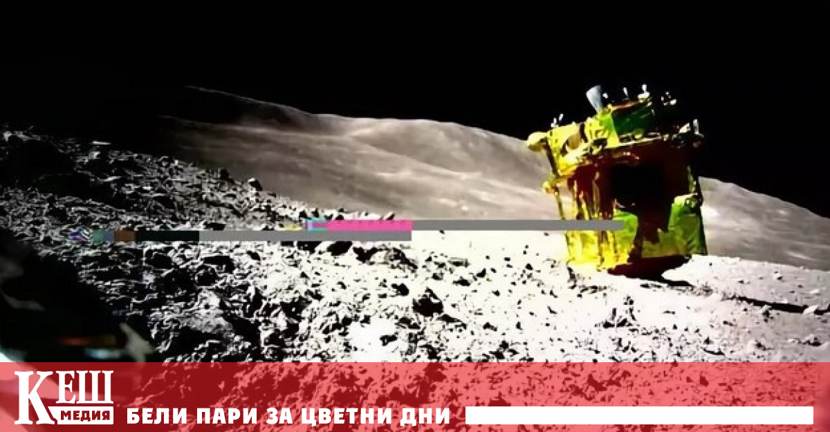 Японската агенция за аерокосмически изследвания JAXA публикува първата снимка на