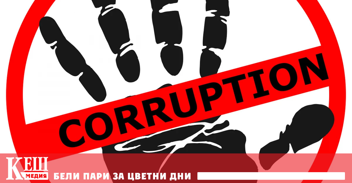 Корупцията в Западна Европа и Европейския съюз става все по лоша