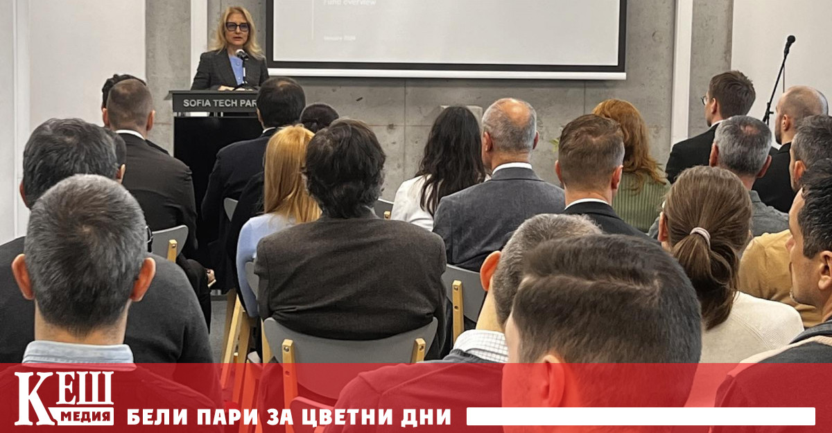 Министерството на иновациите и растежа организира информационен ден в София,