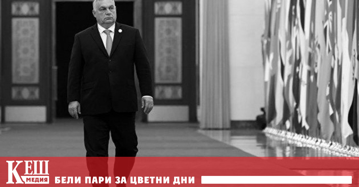 Унгарският премиер Виктор Орбан нарече резултатите от срещата на върха