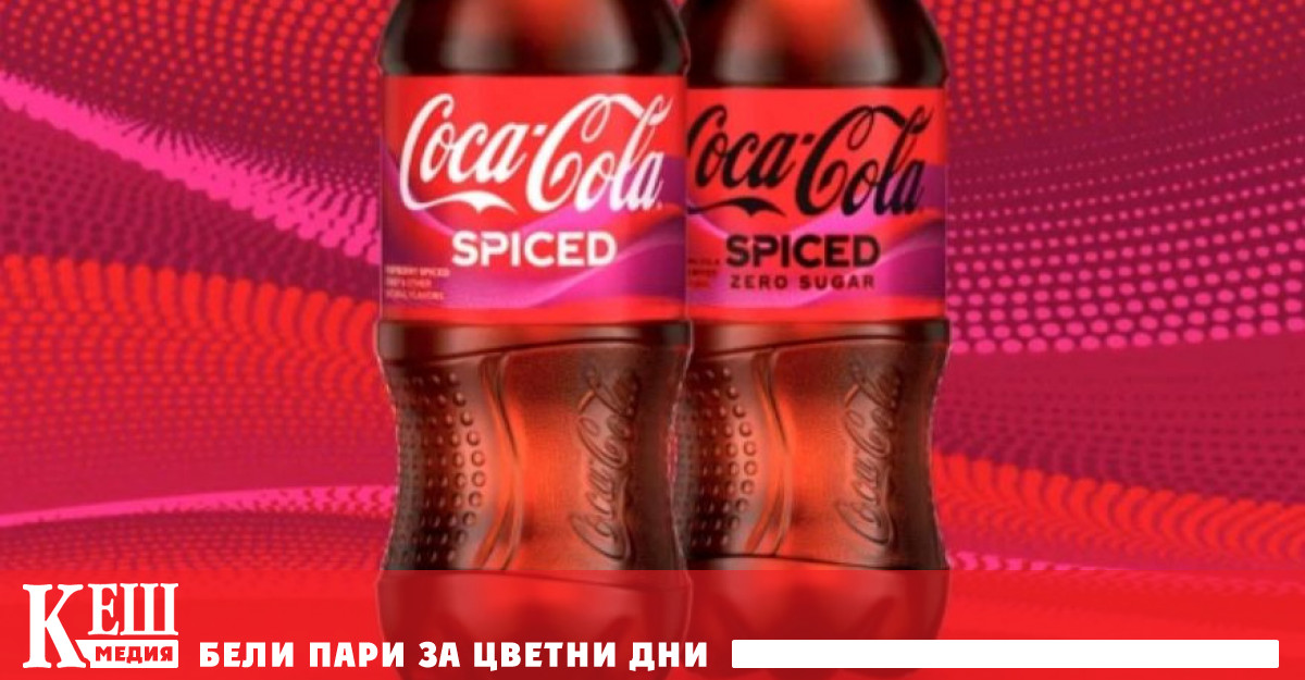 В компанията съобщиха че при създаването на новия вкус са