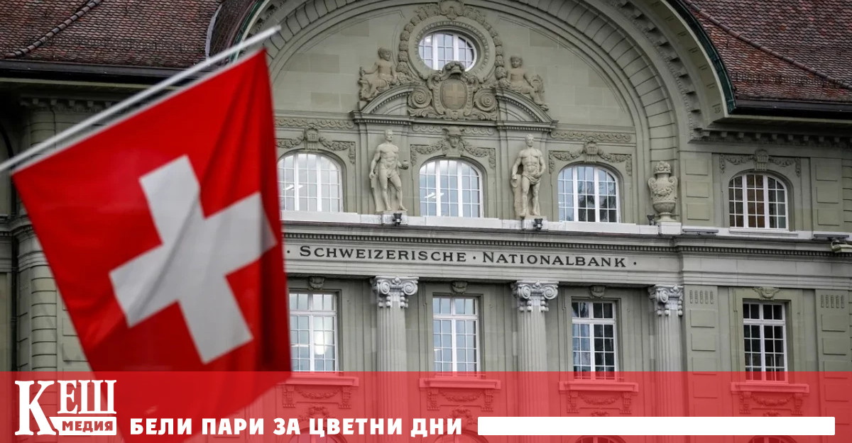 В Банката за международни разплащания в Базел научен институт с