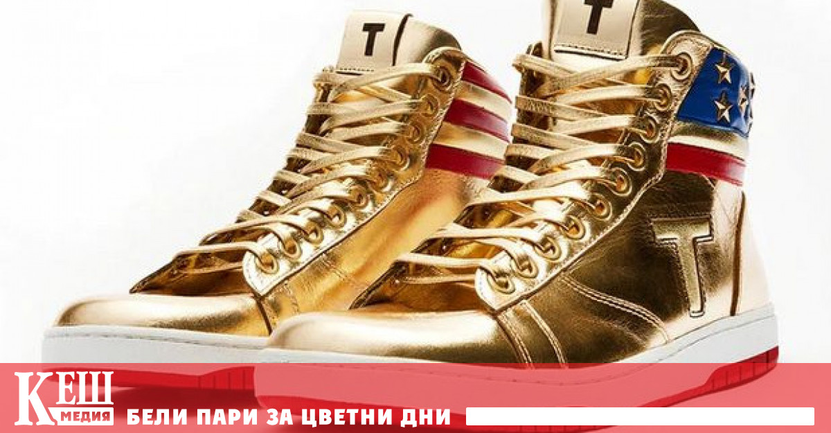 Бившият президент на САЩ Доналд Тръмп пусна собствена марка маратонки
