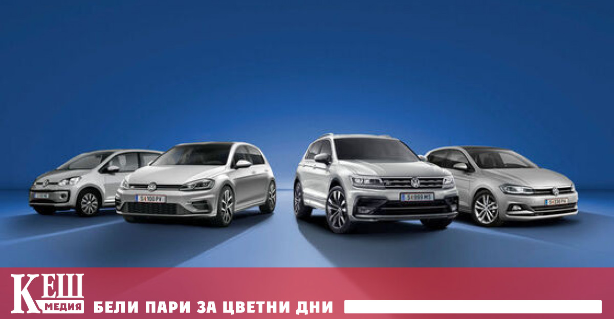 На 14 февруари компанията Volkswagen заяви че работи над отстраняване