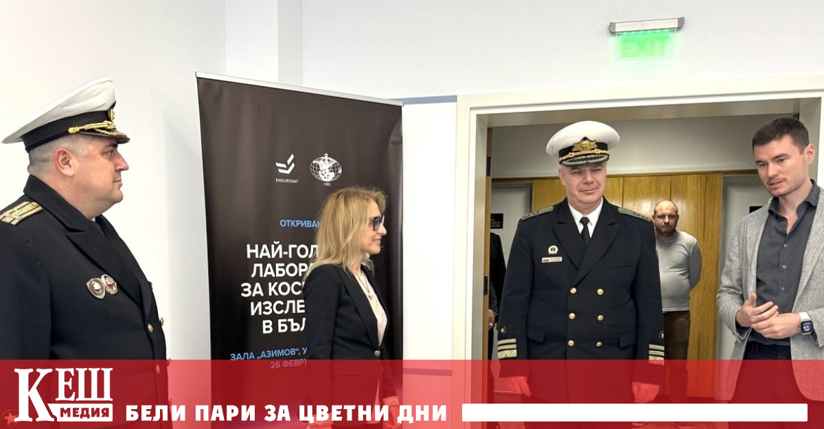 Министърът на иновациите и растежа Милена Стойчева откри най голямата