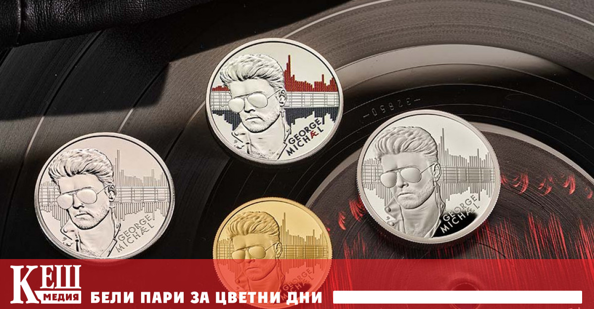 Трите колекционерски монети изсечени от злато сребро и комбинация от