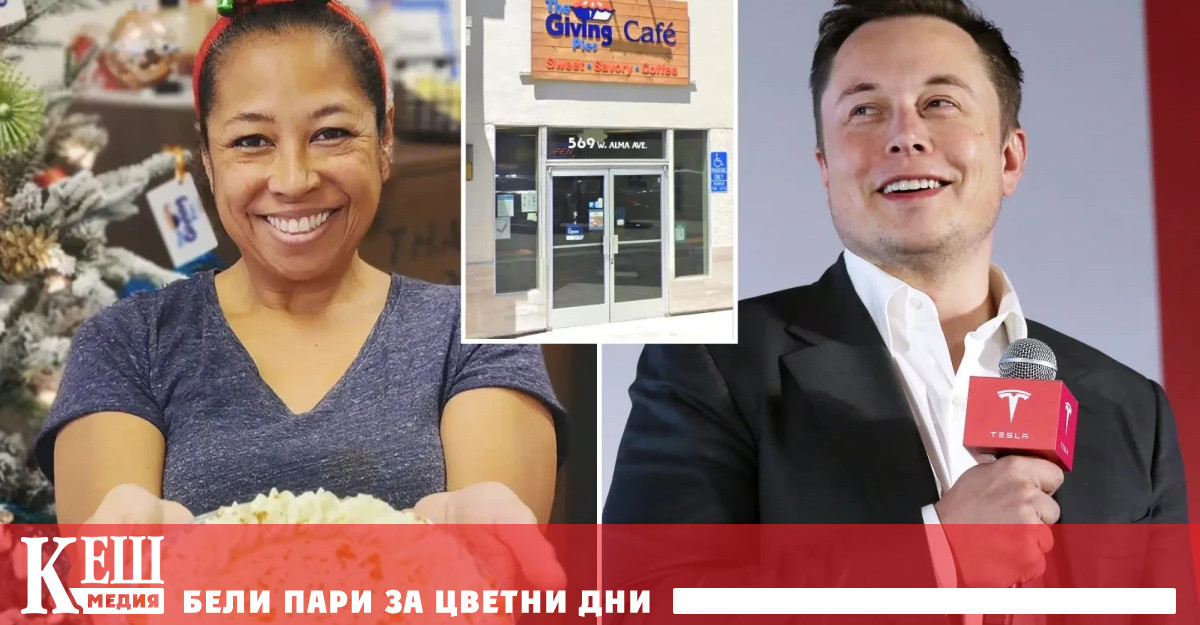 Собственичката на пекарната The Giving Pies обаче се оплакала в