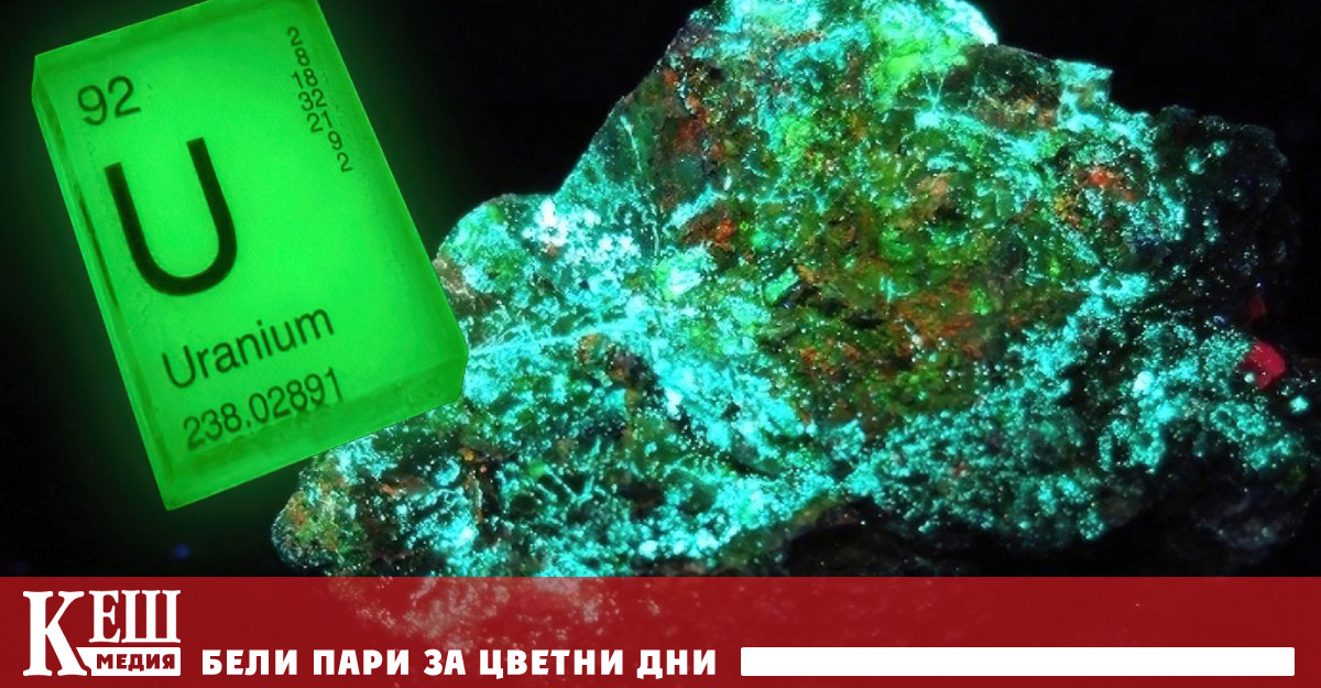 В Съединените щати и други страни добиващи уран собствениците на