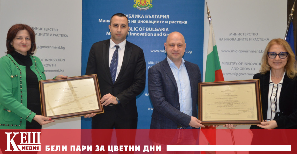 Министърът на иновациите и растежа Милена Стойчева връчи днес два