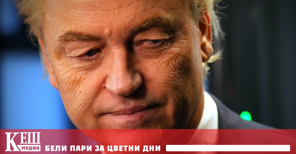 Драматичната изборна победа на неговата Партия на свободата PVV смути