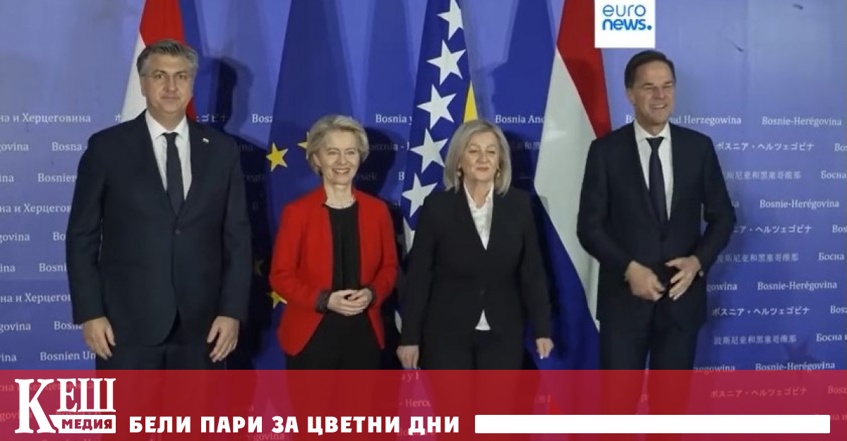 Перспективите за разширяване на Европейския съюз станаха основна тема на