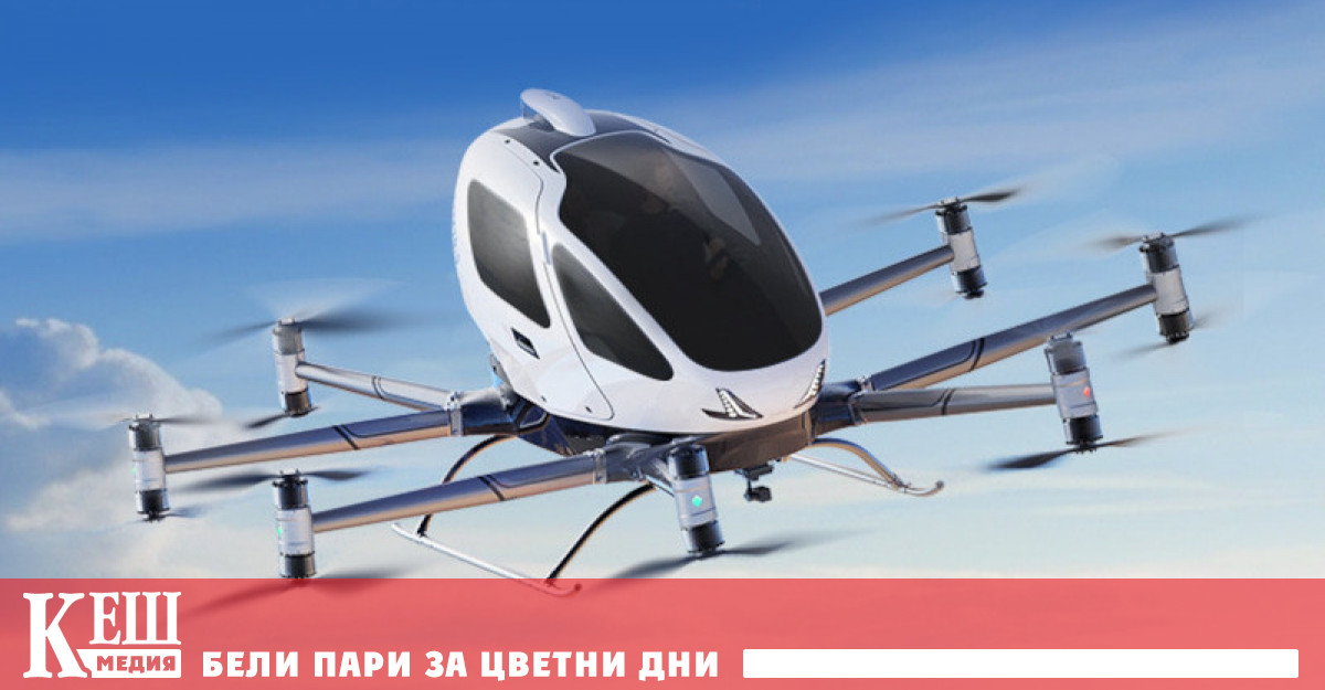 Китайският производител на компактни летателни апарати за превоз на хора