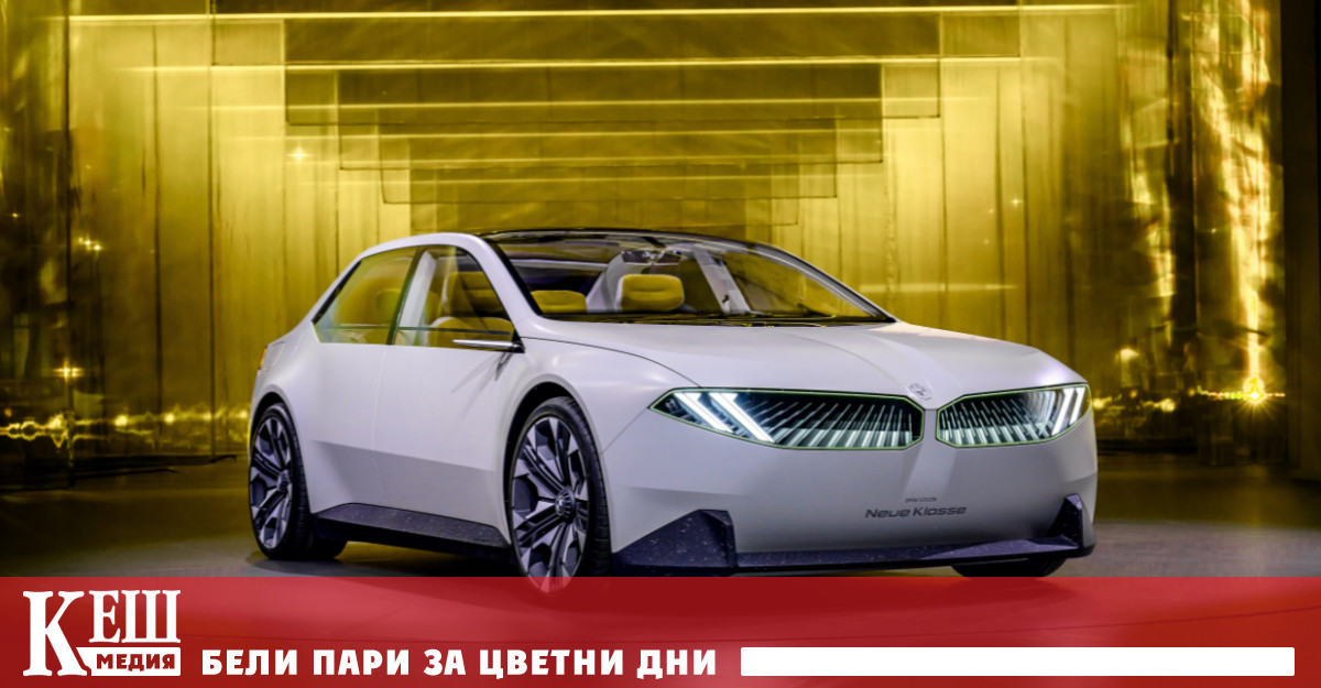 Обявявайки финансовите си резултати за 2023 г BMW отчете и