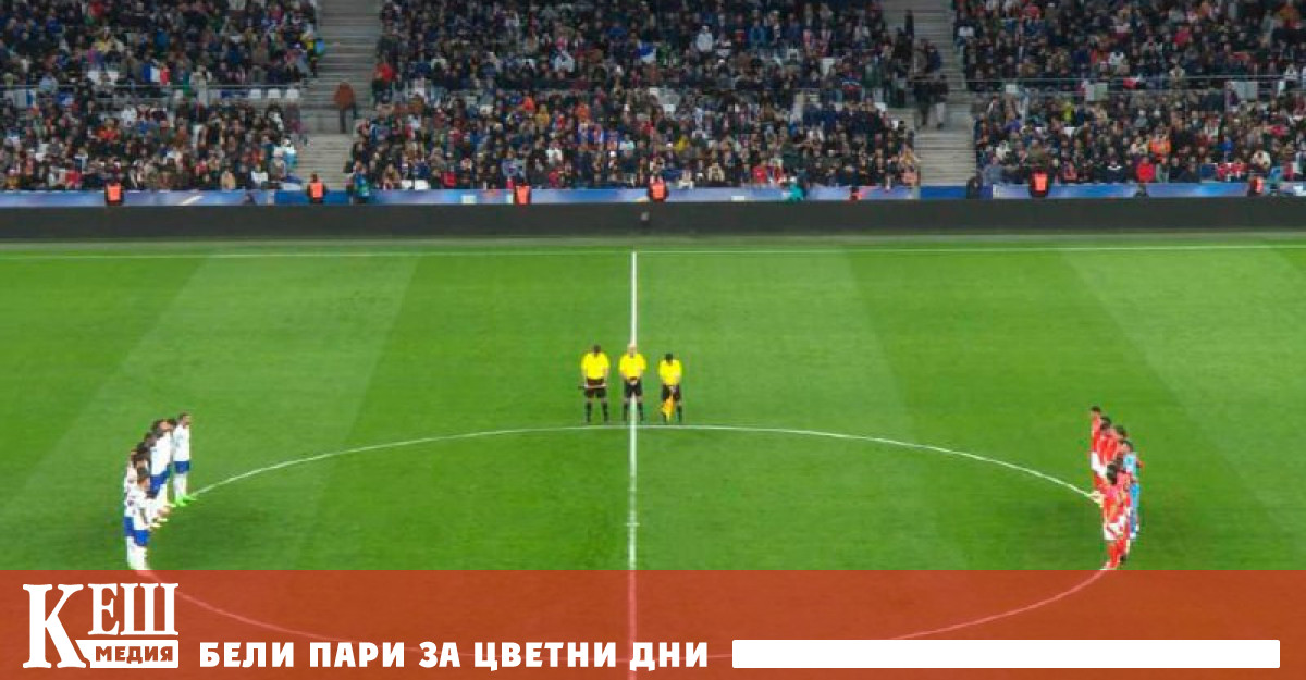 Преди мача президентът на Френската футболна федерация Филип Диало обявви