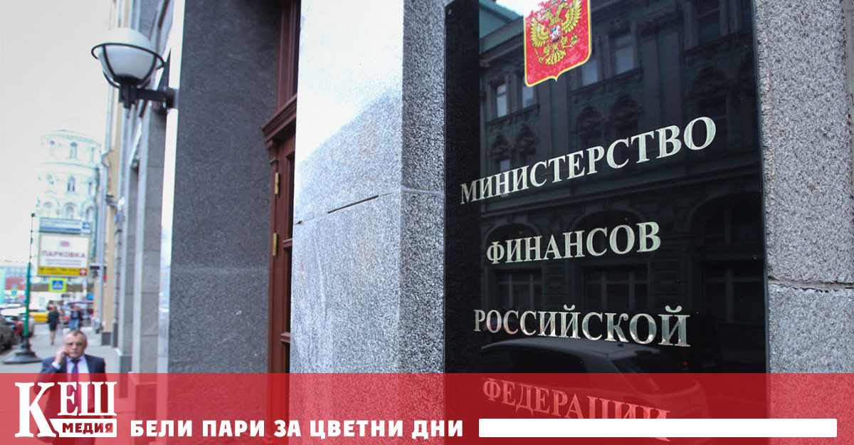 Последната инициатива е Русия да изиска от международните финансови институции