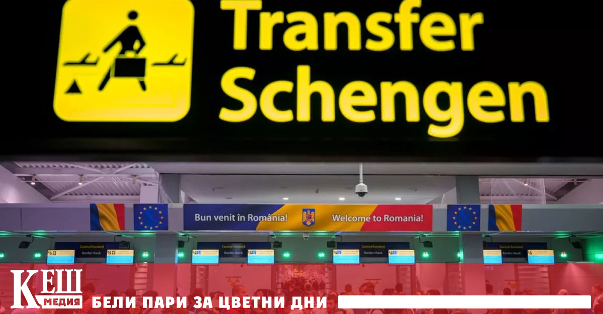 Заради опасения на Австрия от приток на бежанци и търсещи