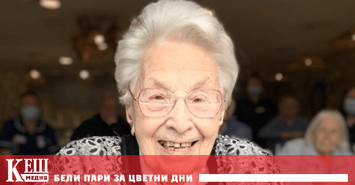 Столетничка от Великобритания която днес на 1 април навършва 110