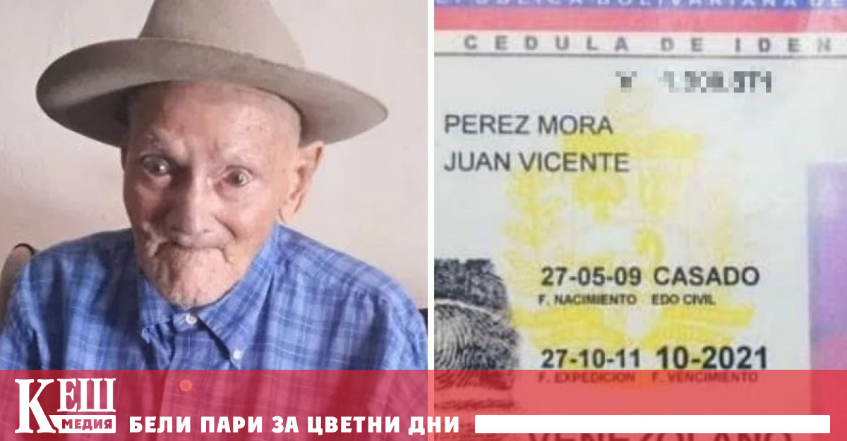 Венецуелецът влезе в книгата на рекордите на Гинес на 4