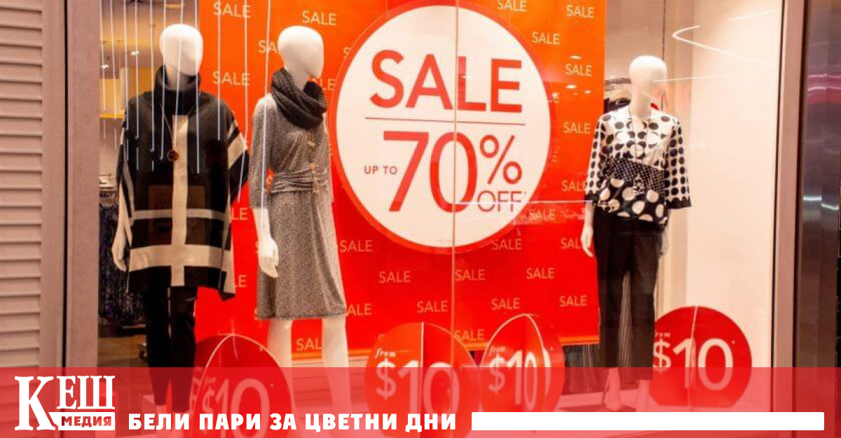 Въпреки големите сезонни намаления повечето европейски потребители изглежда се въздържат