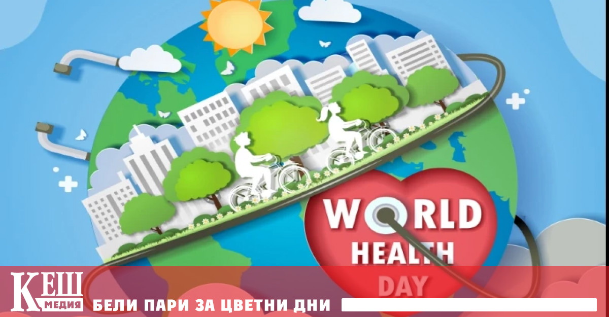 Затова за днешния Световен ден на здравето СЗО избра темата