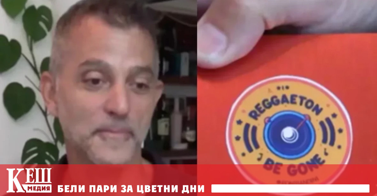 Самоделната му машина заглушава музиката на негов съсед с помощта