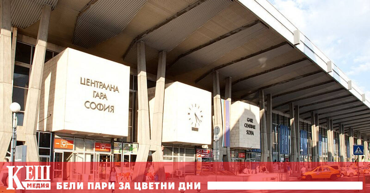 Във връзка с модернизацията на коловозното развитие на Централна гара