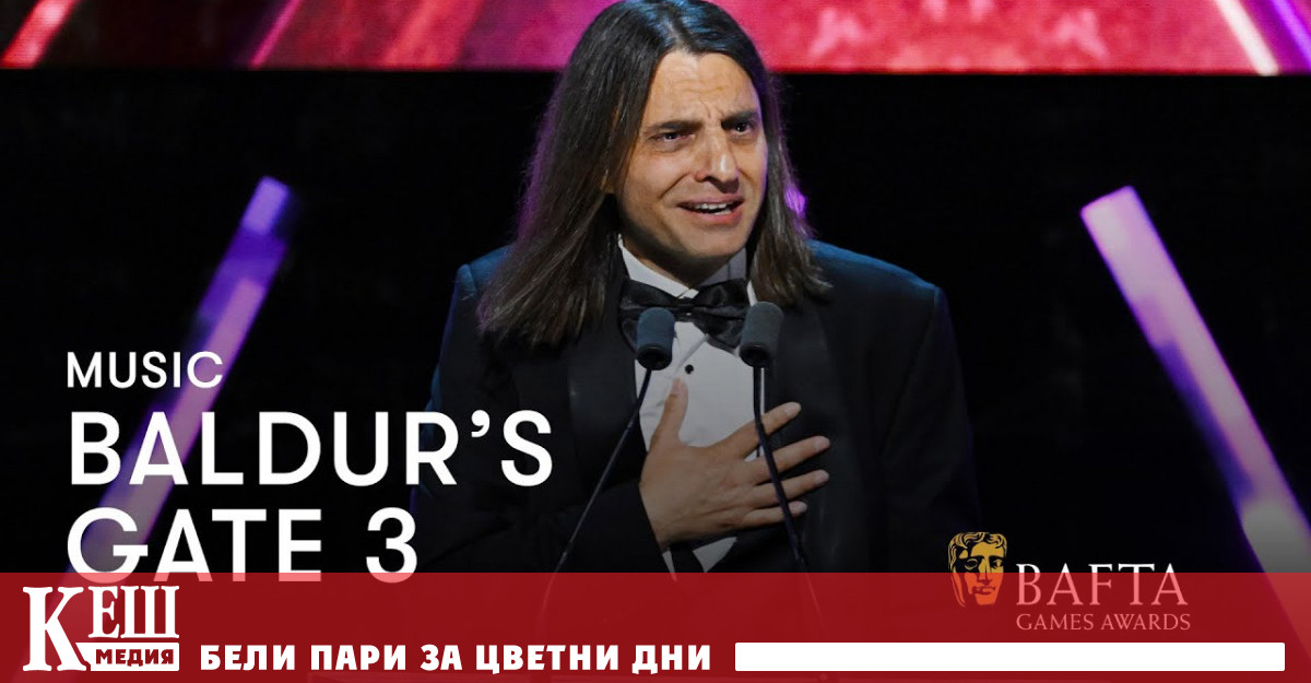 Наградите бяха разпределени в общо 18 категории Специалната награда на