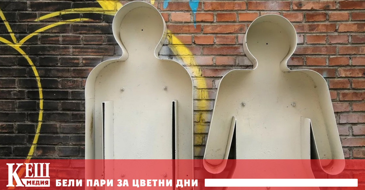 Битува убеждението че един пол може да бъде по добър или