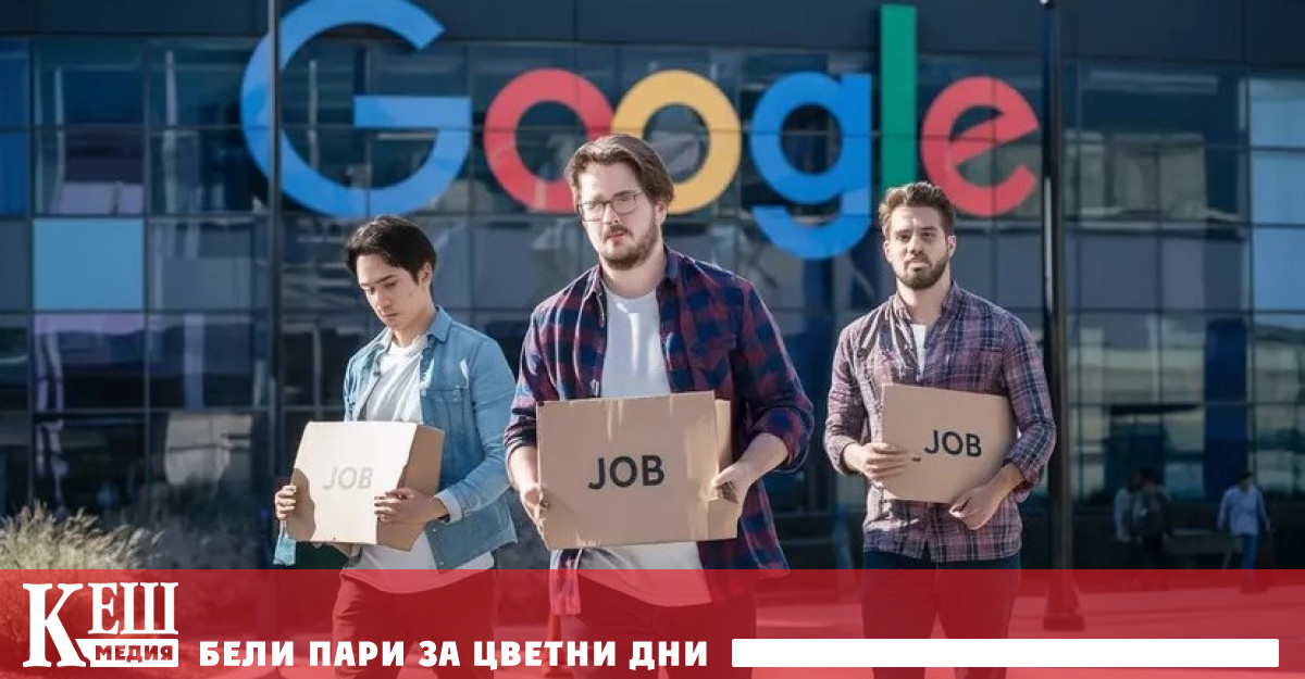Google уволни още около 20 служители обвинявайки ги че са