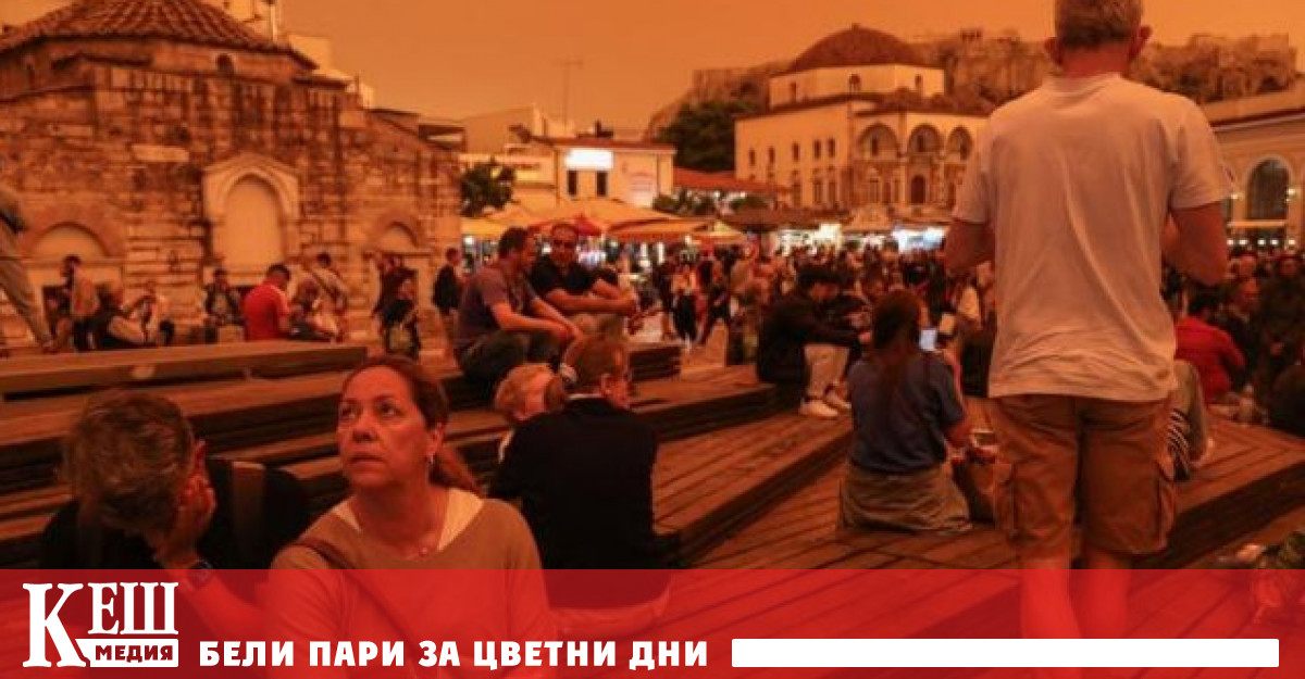 Оранжевата мъгла от фини прахови частици вече нахлу в Гърция