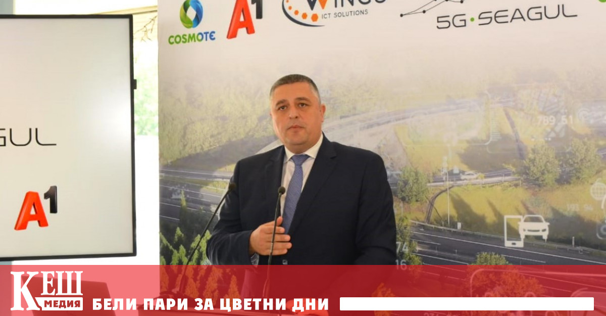 Изграждането на 5G покритие по магистралите които свързват България и