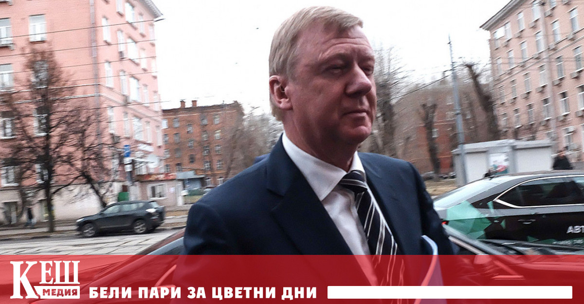 В Центъра за руски изследвания CRS Анатолий Чубайс ще бъде