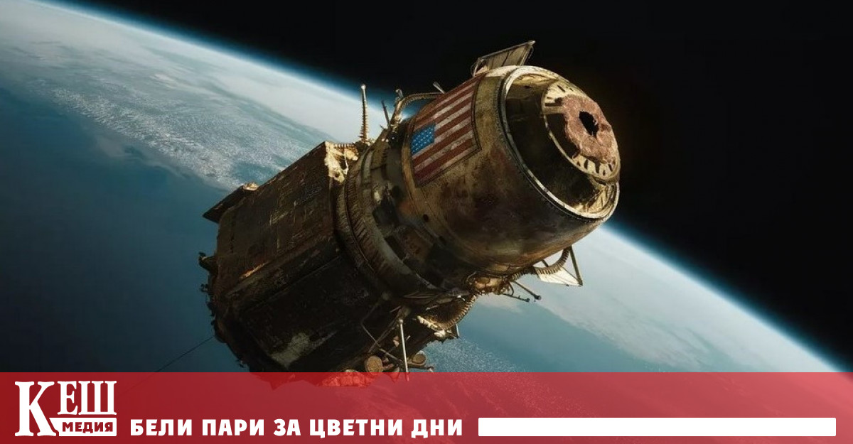 Американски астрономи откриха в орбита около Земята спътника S73 7 за