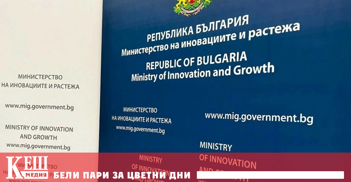 Български компании могат да кандидатстват по процедурата Разработване на иновации