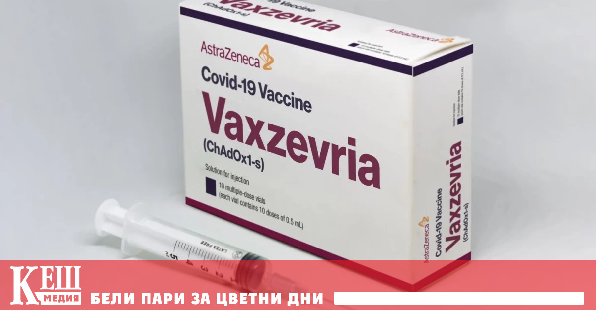 Както съобщава Daily Telegraph ваксината отдавна не се търси Европейската