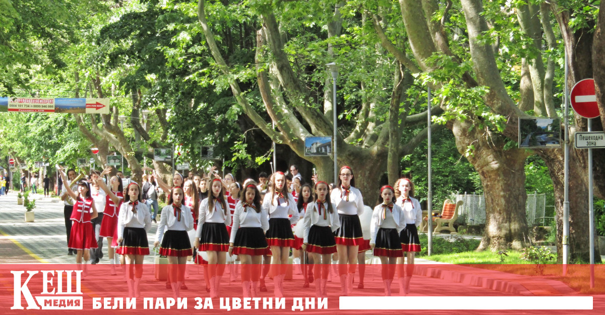 На 11 и 12 май курортът бе домакин на традиционния