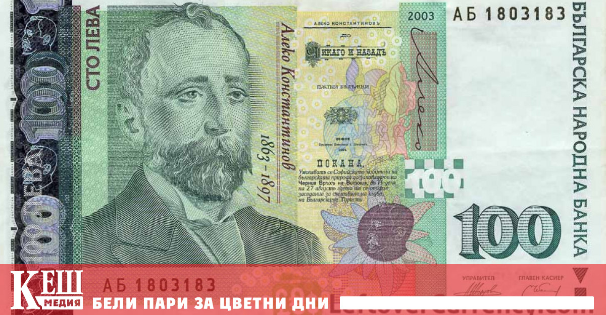 Двете постановления за отпускане на средствата за които премиерът Димитър